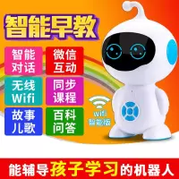 和娃智能早教机器人 wifi语音对话儿童机器人早教机学习机故事机