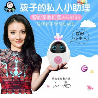 [明星代言]智能机器人早教机儿童玩具语音对话wifi升级版