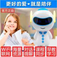 [限时抢购]儿童玩具智能早教机器人学习机早教机wifi版语音对话