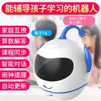 小苹果儿童智能机器人早教机学习玩具语音会对话陪伴充电故事机