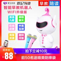 儿童语音对话智能WIFI机器人早教机故事机宝宝学习玩具礼品可充电