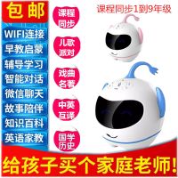 儿童智能陪伴机器人学习玩具小苹果早教机WIFI连续对话语音故事机