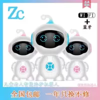 WIFI蓝牙儿童陪伴智能机器人智能对话早教机智能音箱语音对话