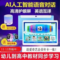 早教机幼小学天才儿童霸王学习机平板电脑读书郎步步高中同步课程