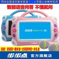 步步点提高学习成绩wifi儿童视频学习早教机点读机宝宝贝玩具