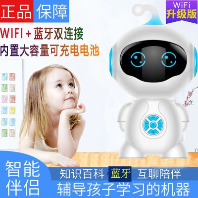 [优品巨惠]儿童智能教育机器人WIFI蓝牙早教机音箱对话语音学习