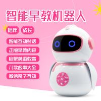 小帅小胖儿童智能机器人智伴语音对话玩具学习早教机管家用第五代