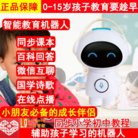 兰谷智能机器人早教机学习玩具语音会对话儿童陪伴充电故事机对讲