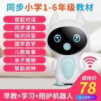 乐享儿童智能机器人学习早教机WiFi升级版语音对话亲子微聊陪伴机