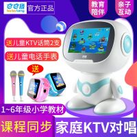 巴巴腾儿童智能机器人对话学习早教机玩具高清触摸屏点读高科技S6