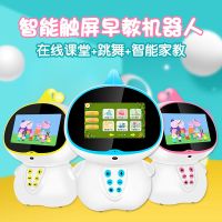 AI人工智能机器人男生女孩互动玩具语音对话会跳舞的早教机学习机