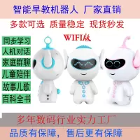 儿童智能学习机器人 早教机故事机 胡巴款玩具现货