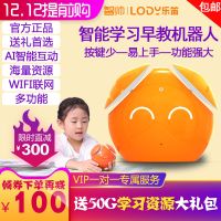 乐笛儿童英语学习机陪伴机器人智能语音对话早教机wifi故事机玩具