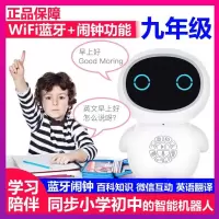 早教机智能机器人对话语音高科技玩具陪伴儿童男女孩学习教育wifi