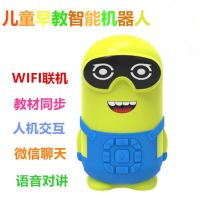 新款儿童早教机儿童智能机器人精灵小Q对话教材同步微聊蓝牙音箱