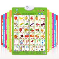 [特价6张]乐乐鱼 有声挂图 儿童早教机玩具 儿童玩具 6件套(人物、动物、水果、拼音、英文、学数学)