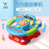 豆豆象 儿童玩具早教机婴幼儿模拟驾驶方向盘宝宝音乐故事机