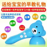 点读笔婴幼儿童英语宝宝0-7岁早教机学习点读机玩具书故事机