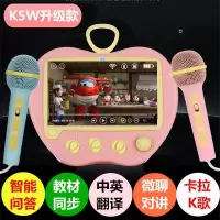 米蛋儿童早教机卡拉OK学习机7寸视频故事机K5w无线麦克风早教机