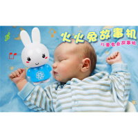 火火兔儿童专业故事早教机G6经典儿歌音乐MP3播放器4G可充电下载