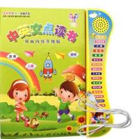 智慧鱼升级版充电款中英文电子点读书儿童早教机2-6岁