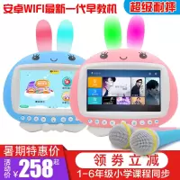 wifi视频早教机7寸触屏点读学习机0-12岁儿童故事机平板玩具