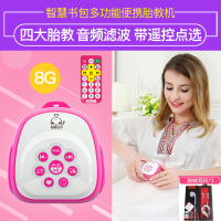 孕妇无辐射胎教机多功能胎教仪零辐射宝宝早教机胎教音乐机
