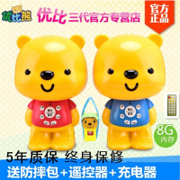 正品小熊优比故事机优彼早教机宝宝婴幼儿童音乐玩具MP3播放器