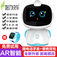 智力快车儿童智能机器人早教机点读第三代学习机语音对话人工