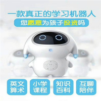 儿童智能陪护机器人早教机学习机故事机高科技人工智能玩具