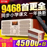 云万里国学机新款经典听读机熏习机儿童早教机读经故事机读经机