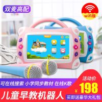 婴幼儿童早教机充电下载wifi智能机器人故事学习玩具卡拉OK双话筒