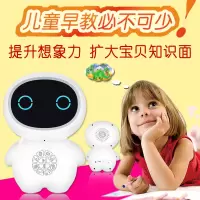 儿童智能机器人玩具语音对话小男女孩家用版教育学习早教机