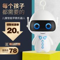 智能机器人早教机学习玩具语音会对话天才儿童陪伴充电故事机