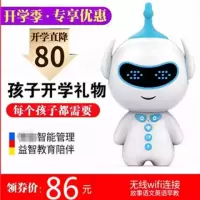 小帅胡巴机器人玩具智能对话高科技语音男女孩儿童教育学习早教机