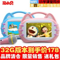 WIFI视频早教机7英寸点读学习机触屏充电下载0-12岁儿童平板电视