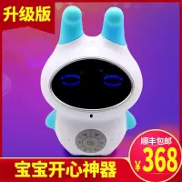 早教机器人wifi智能对话早教机3-6岁儿童语音故事机宝宝玩具