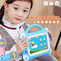 WIFI儿童早教机学习机视频故事机0-12岁触屏点读平板玩具