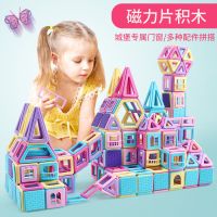 磁力片城堡积木套装 百变男孩女孩儿童早教 磁性拼装玩具