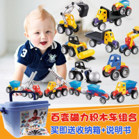 磁力工程车 磁性积木拼装车 男孩女孩儿童玩具磁力球磁力棒