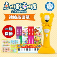 儿童点读笔套装婴幼儿园宝宝英语点读机充电拼音早教故事学习玩具