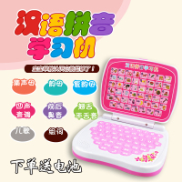 瑞智汉语拼音学习机儿童宝宝早教启蒙小学校家教辅导键盘玩具