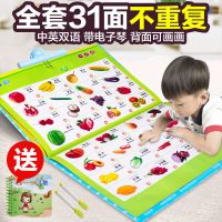 全套有声挂图拼音幼儿童认知启蒙早教声宝宝看图识字玩具0-3岁