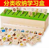 儿童宝宝早教知识分类学习盒 幼儿园蒙氏教具木制玩具2-3