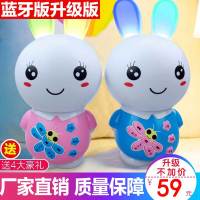 婴儿童蓝牙早教故事机0-3-6岁玩具胎教兔子可充电智能音乐播