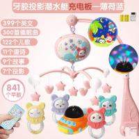 婴儿玩具床铃0-1岁 宝宝音乐旋转床头铃摇铃挂件3-6-12个月男女孩