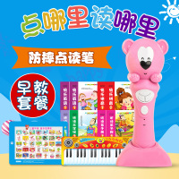 智乐奇充电防摔早教点读笔故事机幼儿童宝宝拼音英语有声玩具