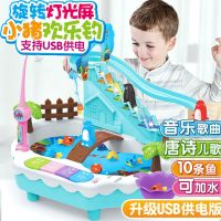 儿童小猪轨道磁性钓鱼玩具3-6岁男女孩宝宝戏水电动钓鱼玩具