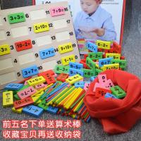儿童玩具男孩7-9岁4-6智力开宝宝女孩2-3小学数学教具加减5