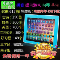早教玩具儿童平板电脑可充电宝宝幼儿学习机婴儿早教点读机百